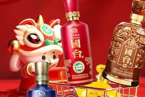 举杯国台酒，健康中国年|国台春节不打烊，陪您欢乐过兔年！