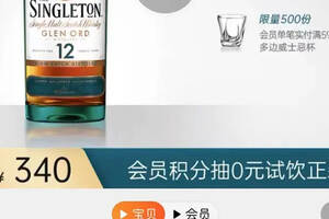 京东、天猫2022年威士忌销售曲线为何呈现不同走向？