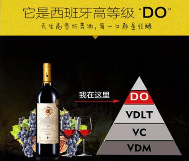 这些智商捉急的葡萄酒宣传，伤害了消费者的信任