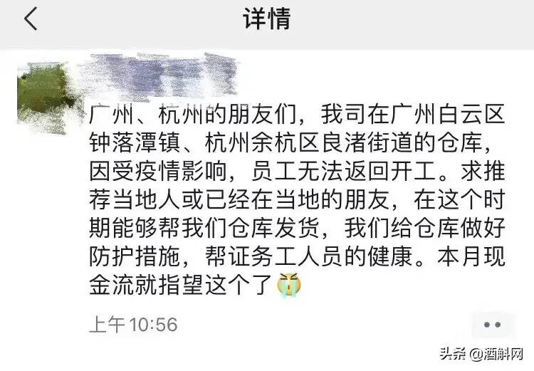 开单了却发不出货，葡萄酒老板你“受阻”了吗？| 微酿观察