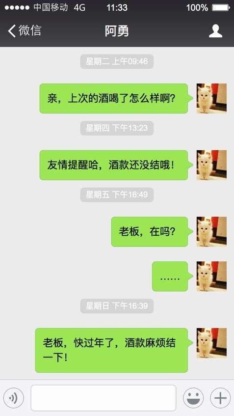 年底了，请温柔对待做酒的朋友……