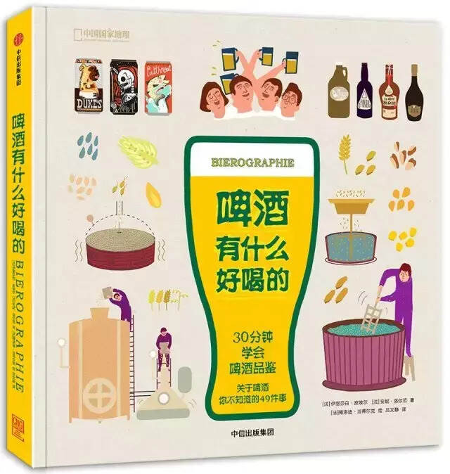 干货｜11本书让你从啤酒小白成为品鉴大师！