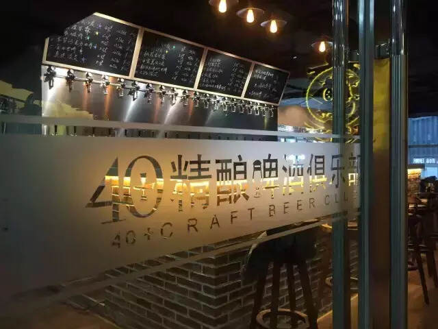 40+ 精酿啤酒俱乐部｜坐标北京西站南广场东