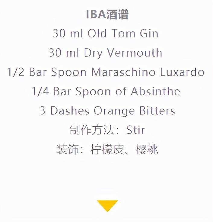 点一杯调酒师“怕怕鸡尾酒”（上篇）