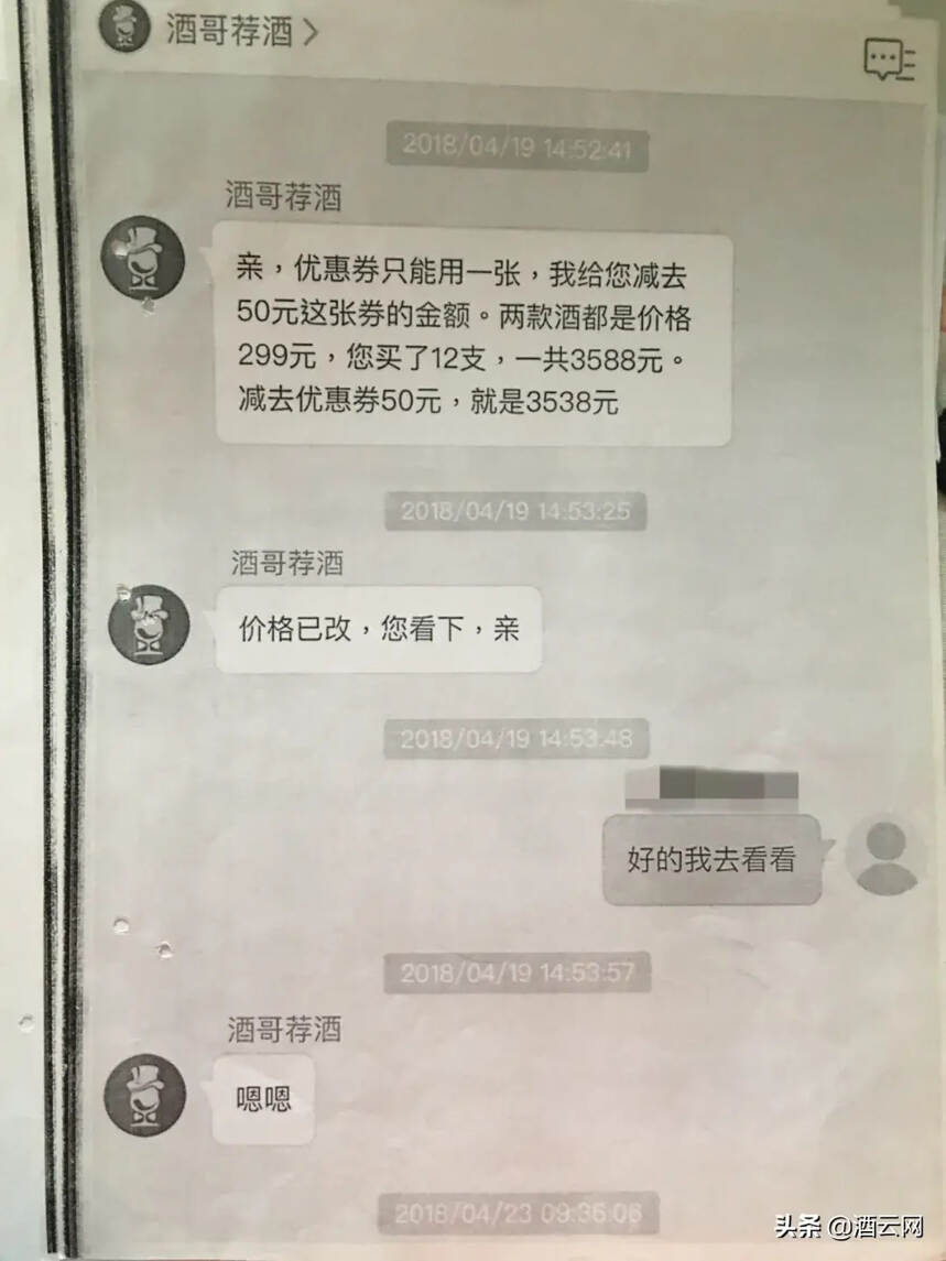 电商售无中文背标葡萄酒，消费者怀疑来源及品质起诉二审获胜