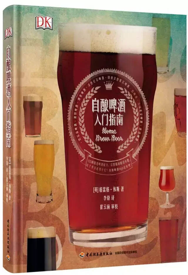 干货｜这系列书单，助你走向酿酒大师之路