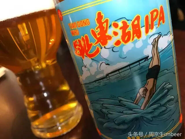 跳东湖 IPA | 别怕苦，你值得！