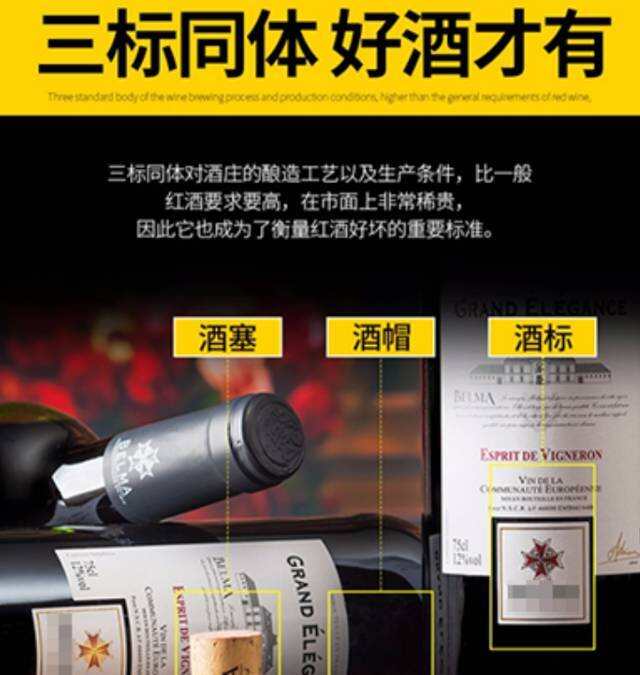 这些智商捉急的葡萄酒宣传，伤害了消费者的信任