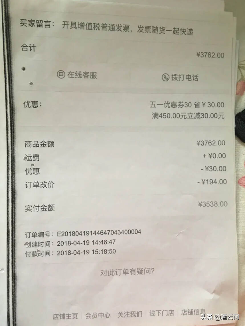 电商售无中文背标葡萄酒，消费者怀疑来源及品质起诉二审获胜