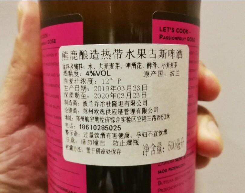 加盐的咸味啤酒—古斯（Gose）