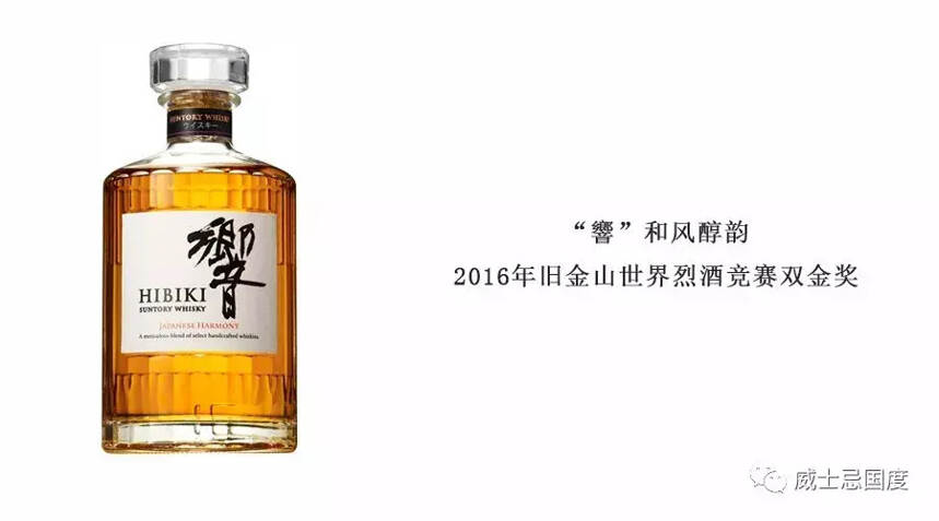 響（Hibiki）和风醇韵2018版纪念酒登陆中国，CWS邀您优先品尝！