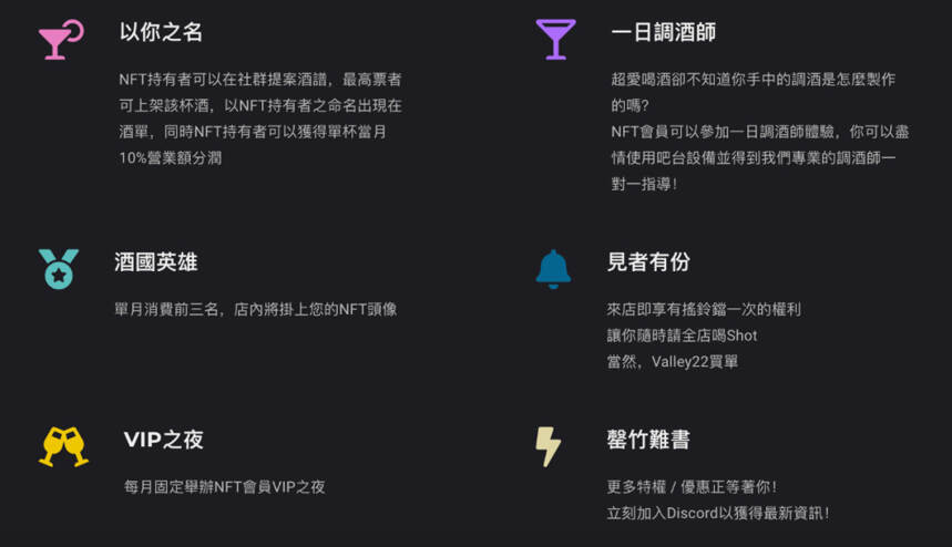 酒 & NFT？是时候来了解一下