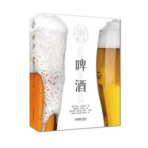 干货｜11本书让你从啤酒小白成为品鉴大师！