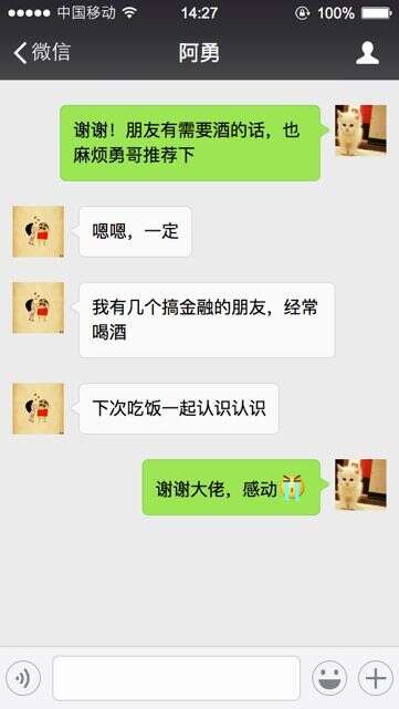 年底了，请温柔对待做酒的朋友……