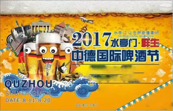 活动｜8月各地啤酒节不完全预告