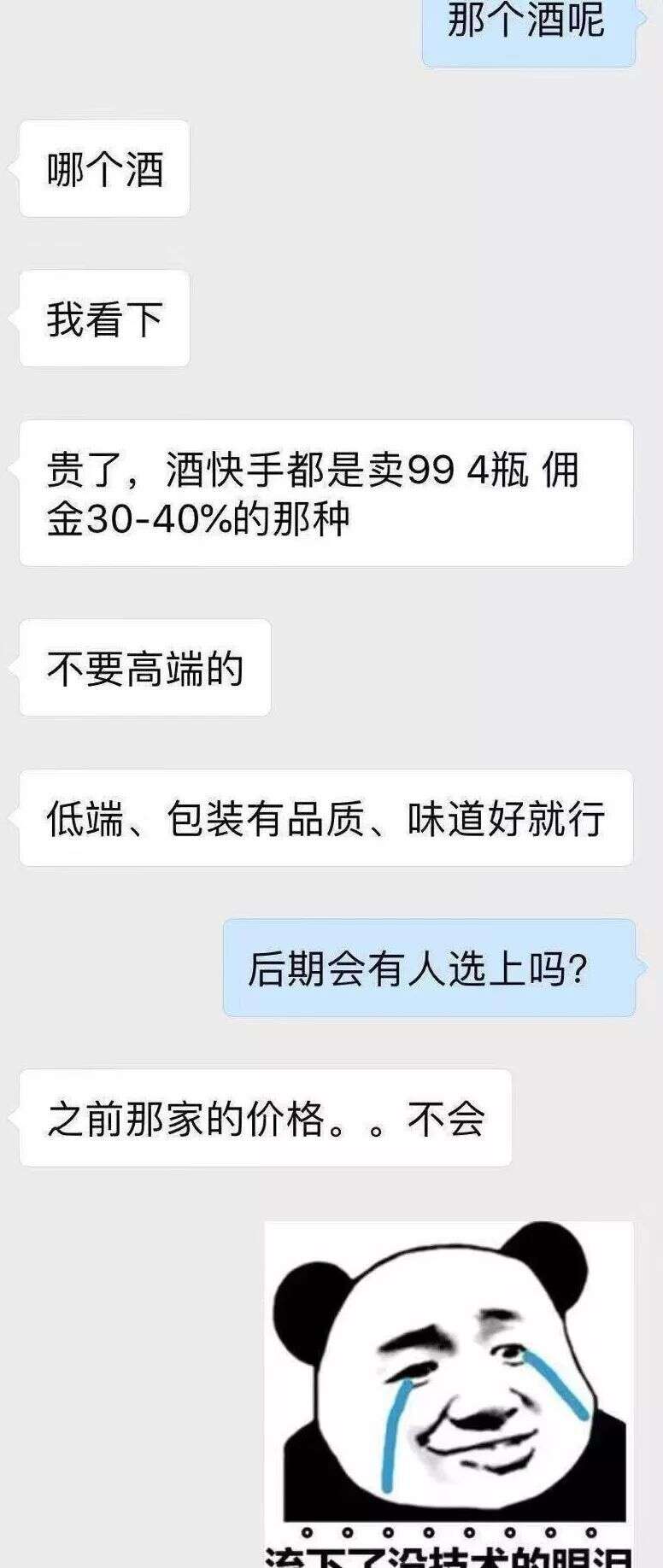 葡萄酒商与第三方签订“网红带货”协议后遇尴尬 | WBO独家