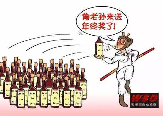 葡萄酒行业奇葩年终奖排行，你是不是已经很幸运了？