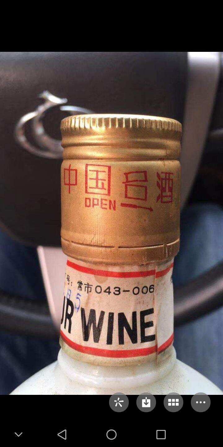 湖南的茅台酒一一武陵酒