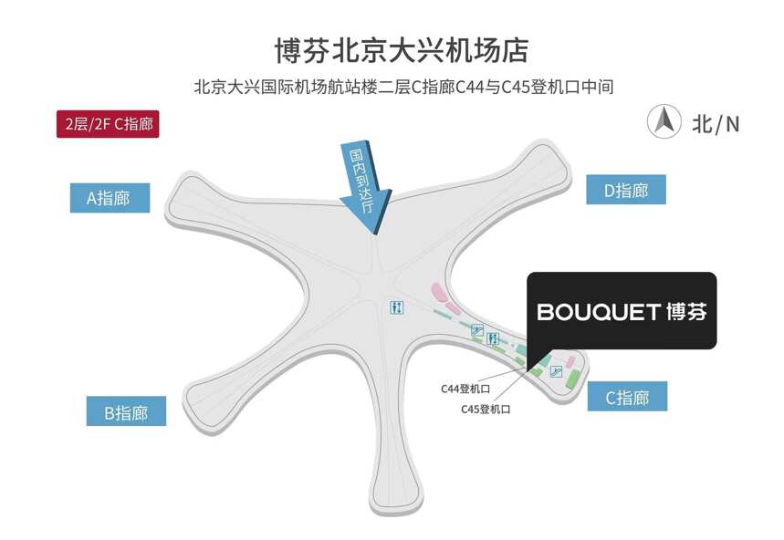 博芬智能北京大兴机场店正式开业