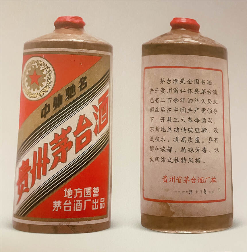 茅台（二）——酱瓶，珍品，年份，生肖