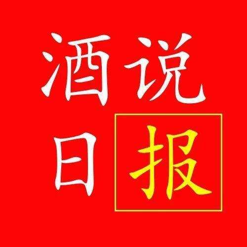 酒说日报 | 洋河梦之蓝手工班调价；金沙铂金系列酒调价……