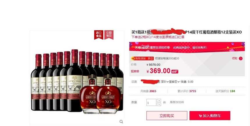 那些宣传高度数才是好酒的葡萄酒卖家，正在被自己啪啪打脸