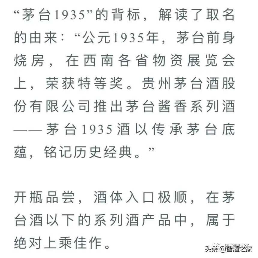 太漂亮了！茅台1935首次开箱亮相，即将上市