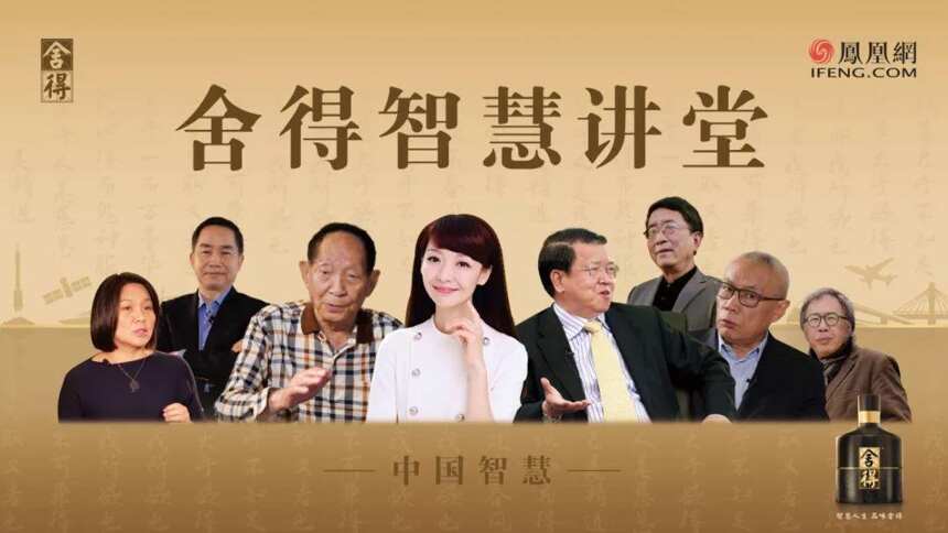 舍得酒业改制2周年：“改制与创新”，舍得舍什么，得什么？