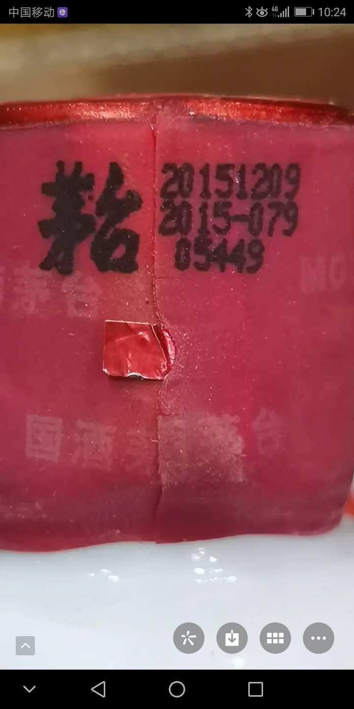 00至2020，茅台酒的喷码数字2特点总结