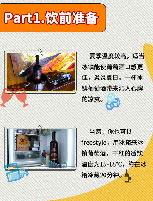 夏日「叹」酒指南.pdf