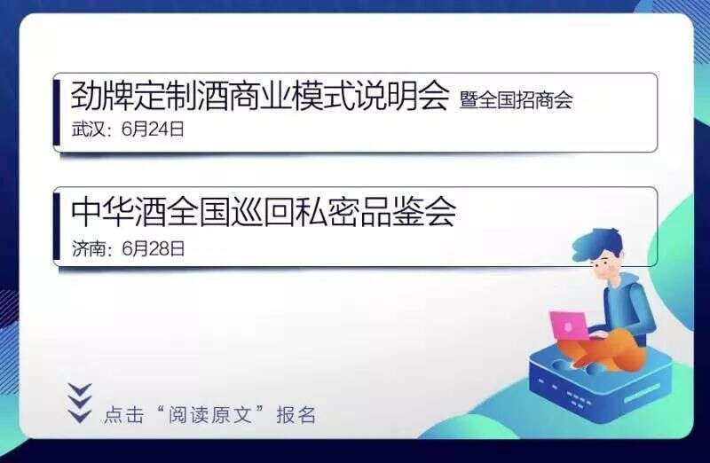 「微酒独家」市场批价上涨20元，国窖1573进入“渐进式”涨价模式