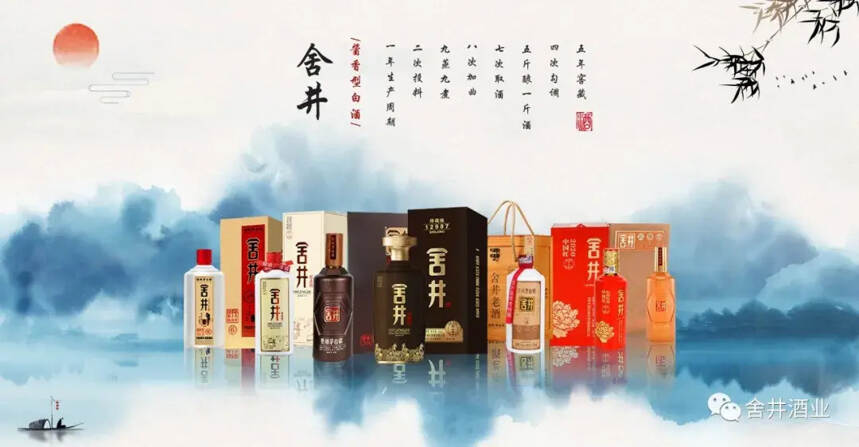 「舍井」看书法大师如何抢占酱酒红利期