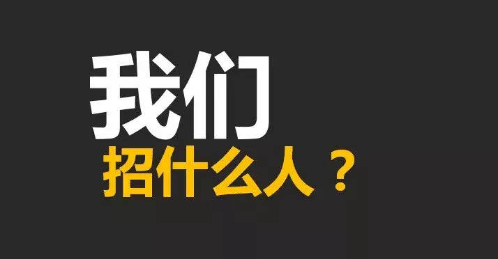 朗斐股份诚邀事业合伙人，德才兼备你就来！