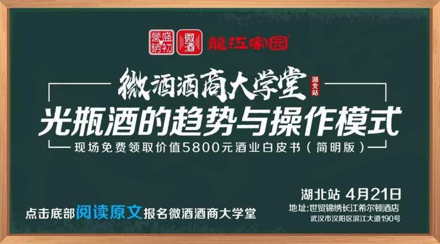 高端年份酒同比增长146%：解析赊店老酒第一季度迎开门红的密码