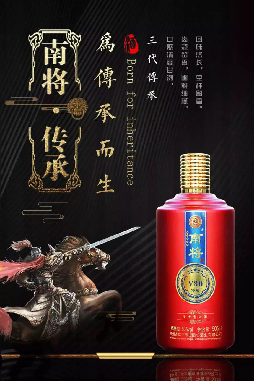 品南将酒——感受酱酒的传承与文化！