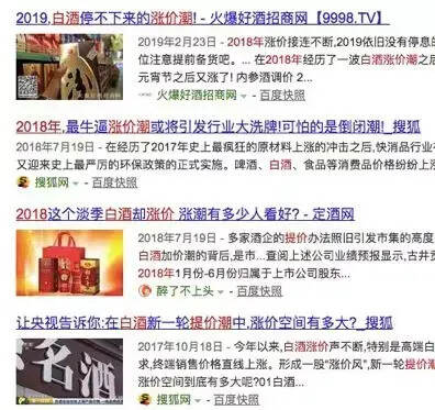 邹文武：天雷滚滚，为何名酒厂猛涨价？