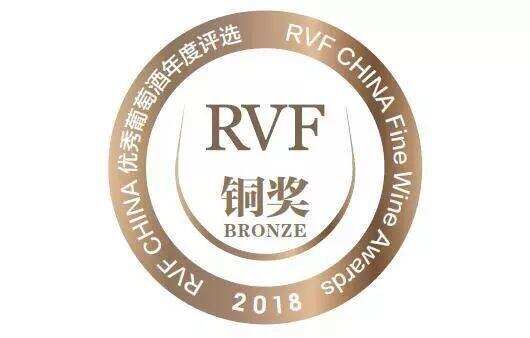 2018 RVF·中国｜优秀葡萄酒年度评选——中国酒榜单