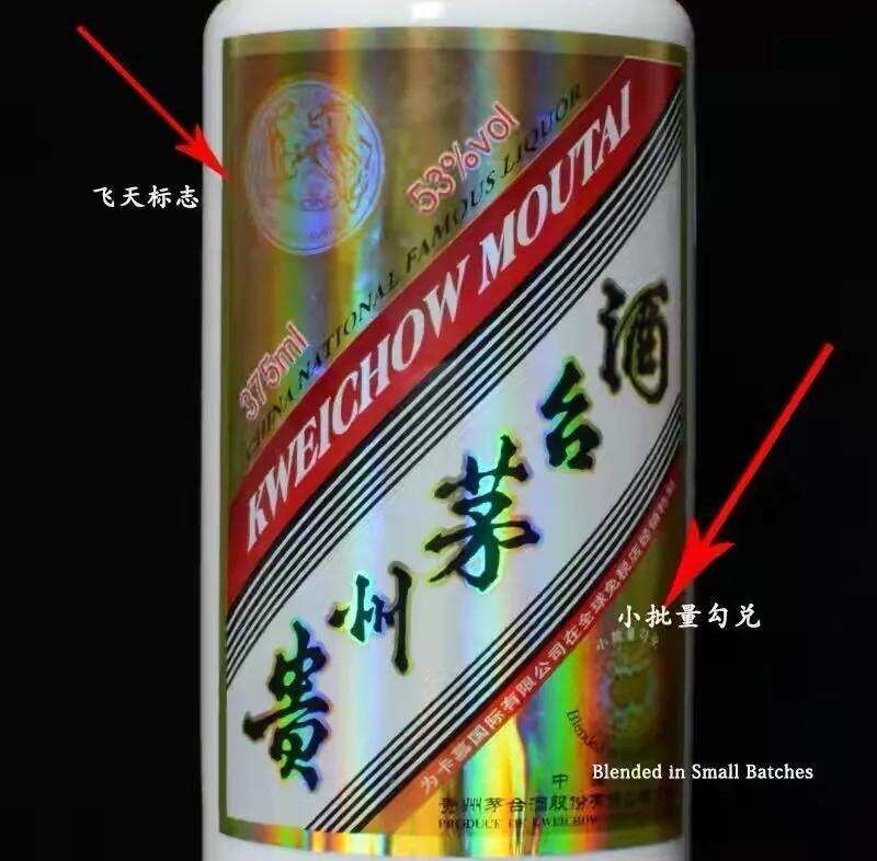 【小知识】茅台酒的酒质及区别