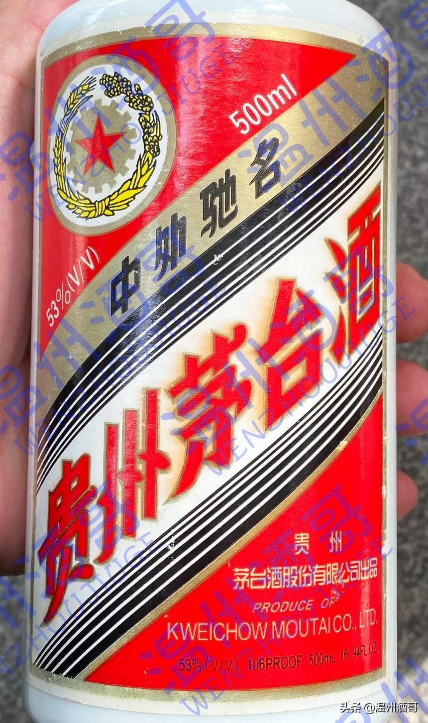 2005年高仿白皮茅台鉴定图解