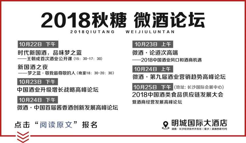 2018汾酒封藏大典再启“国际汾”新征程，从封藏大典看汾酒底气