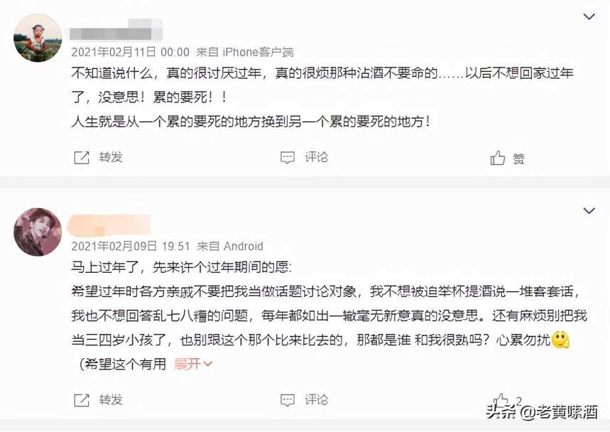 年越过越没意思！酒也越喝越没劲？教你3招让过年更有“新”意