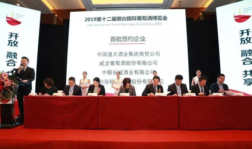 12届烟台国际葡萄酒博览会在京发声，向行业透露了哪些重磅消息