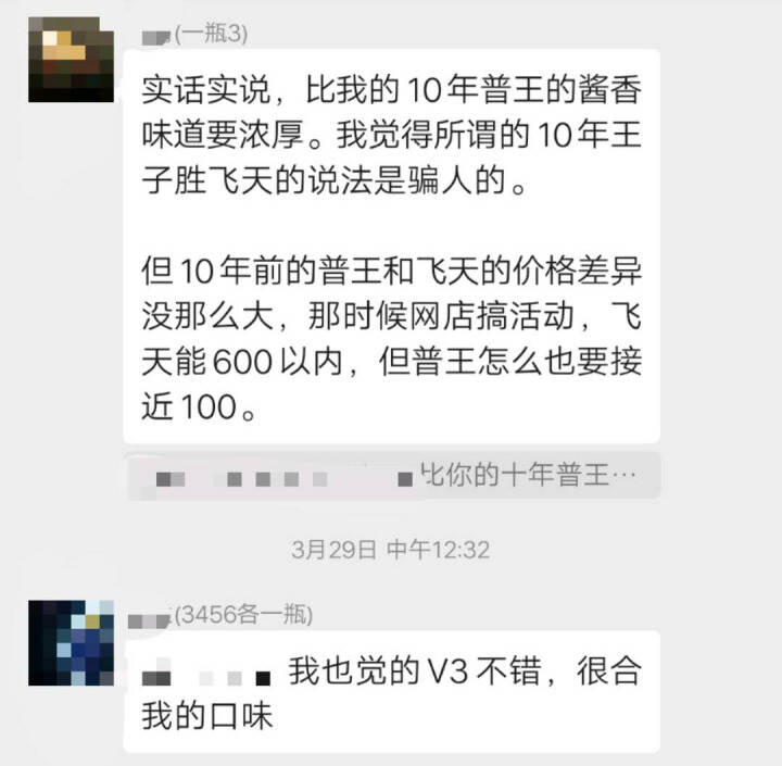 同样的价格，你会选择买存放年份长的还是买品质更高端的酱香酒？