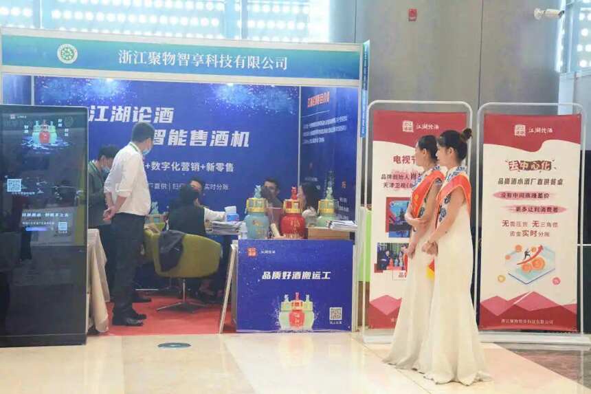 江湖论酒受邀参加第五届杭州全球企业家论坛，场面火爆