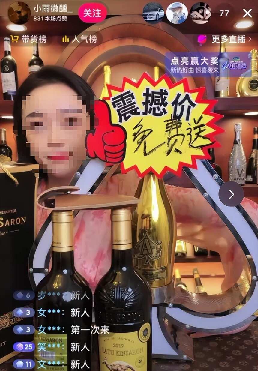 “618”带货葡萄酒，当心5大套路