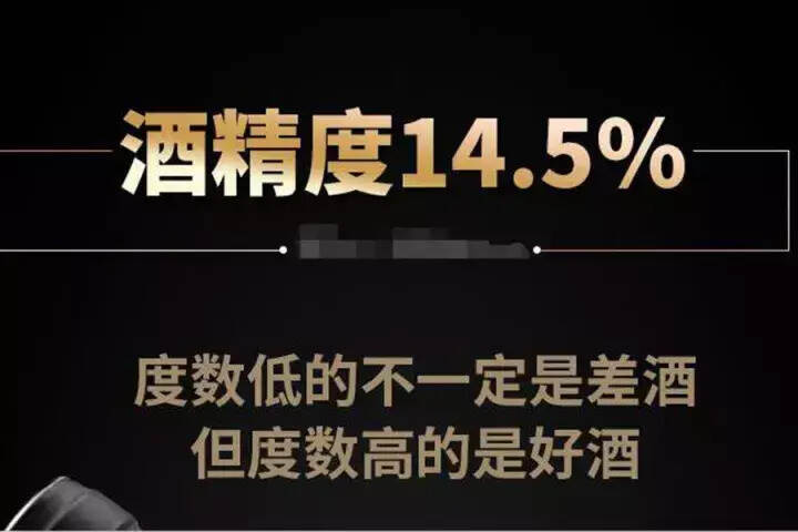 酒精度为 14 度的葡萄酒比 13 度的更好吗？