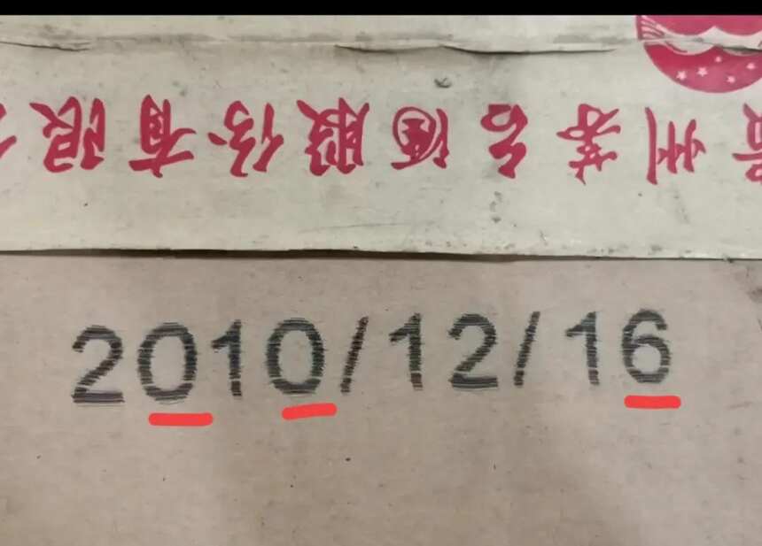 O9年整箱鉴定案例