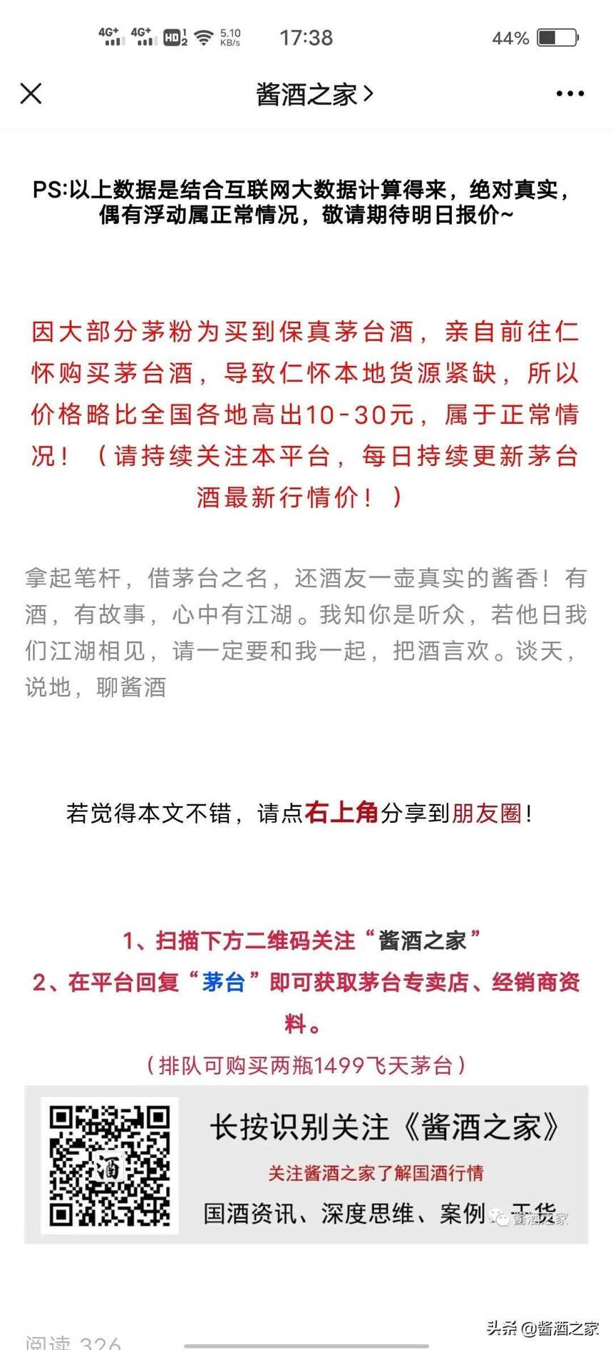 飞天茅台全部上涨，临近端午节！还会进一步的上涨吗？