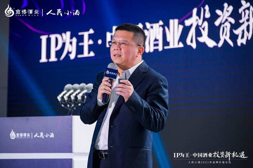 “IP为王”时代，“国民IP”人民小酒成中国酒业投资新机遇