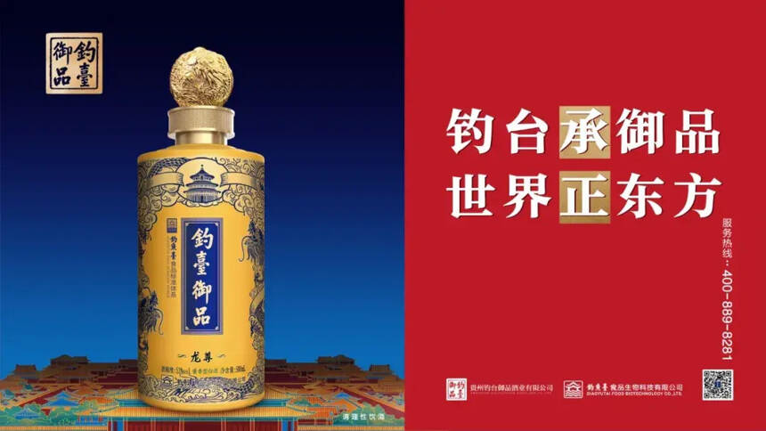 “新一线”酱酒品牌，下一个战略机遇？